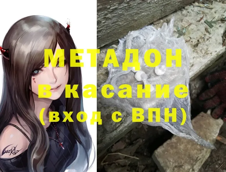 МЕТАДОН мёд  MEGA как зайти  Калтан  закладка 